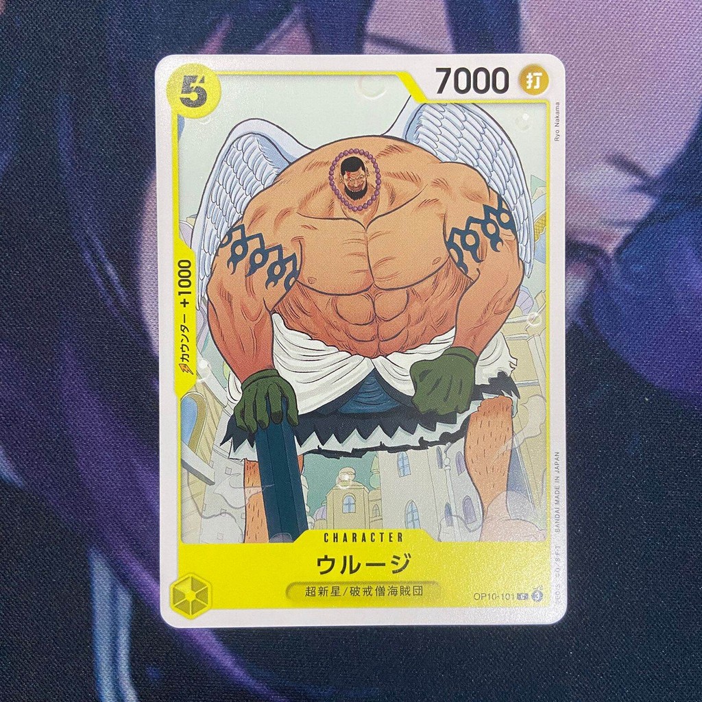 One Piece (JP) Urouge - OP10-101 - C