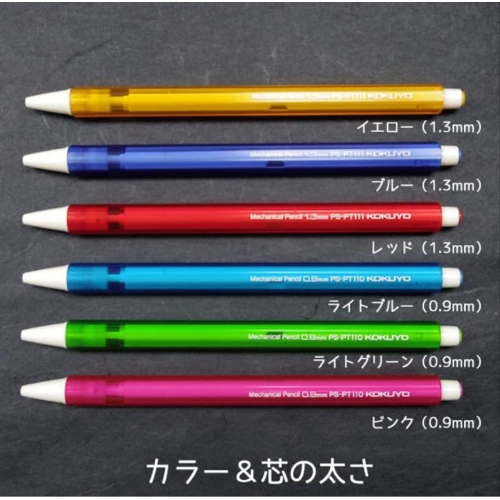 

Kokuyo Mechanical Pencil 0.9Mm&1.3Mm #Original