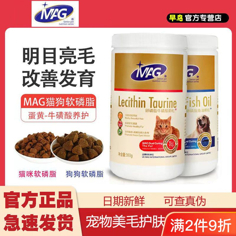 Mag Cat and Dog Lecithin Fish Oil Taurine Lecithin GranulesMAG Cat Dog Lecithin Fish Oil Taurine Lec