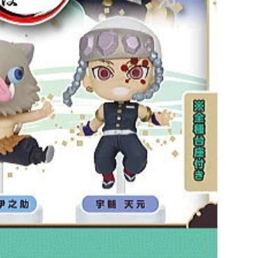 Gacha Gashapon Demon Slayer / Kimetsu no Yaiba Pyonkore Figure