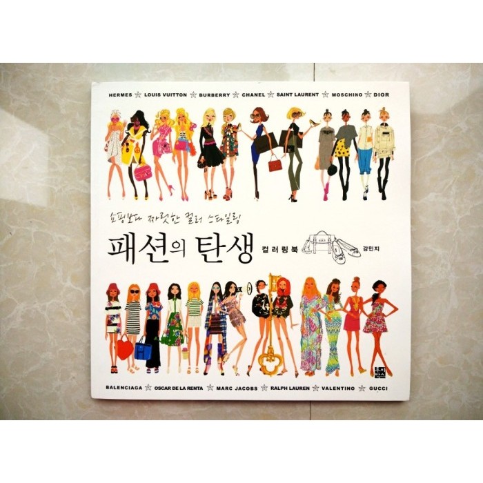 

FA968 English Edition Coloring Book - FASHION for GIRLS (24pages) PROMO SPECIAL