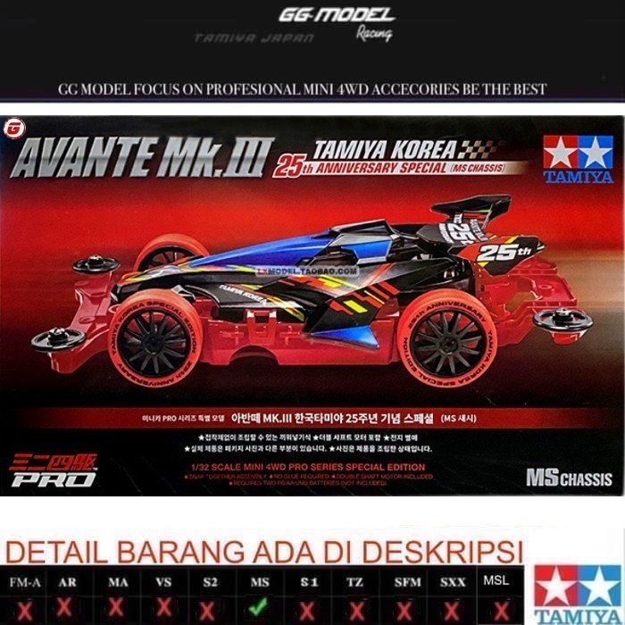 TAMIYA 92422 TAMIYA KOREA AVANTE MK III 25TH ANNIV SPECIAL