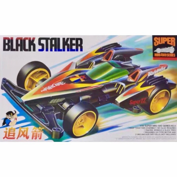 Tamiya Mini 4WD Merk DD Ruize Black Stalker