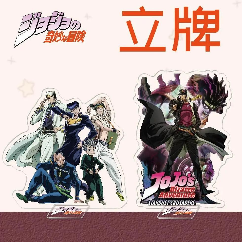 jojo's bizarre adventure animation comics peripheral toys jojo dio acrylic stand-up sign anime actio