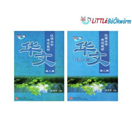 

READY HSK HUAWEN TEXTBOOK + WORKBOOK 2