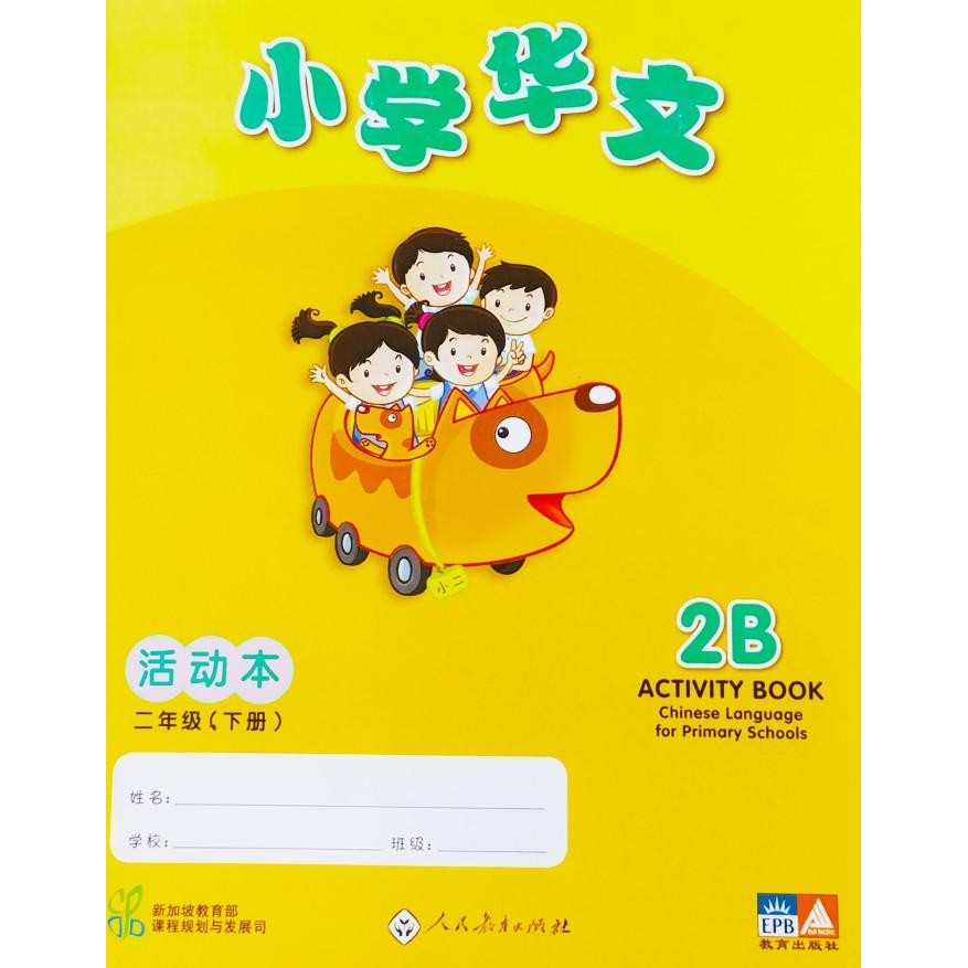 

READY NEW CHINESE LANGUAGE FOR PRI SCHOOLS (CLPS) AB 2B