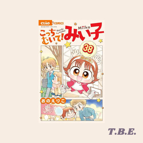 Kocchimuite Miiko - Hai Miiko 38 - Komik Jepang