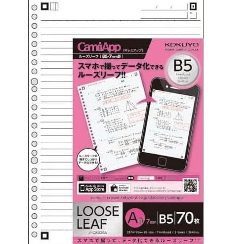 

BARU KOKUYO LOOSE LEAF N-CA836AN B5- CAMIAPP