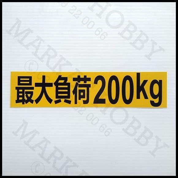 

TERMURAH STIKER MAX LOAD 200 KG KUNING ( WARNING SIGN ) !!!!