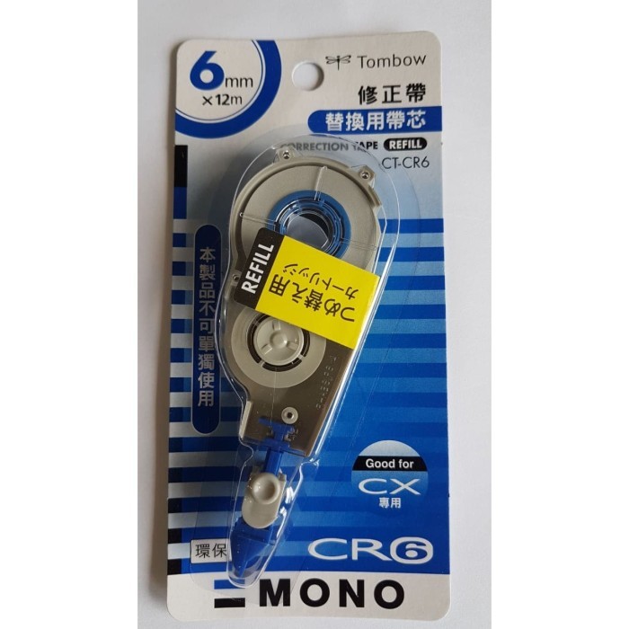 

TERBARU Tombow Correction Tape - Refill PROMO!