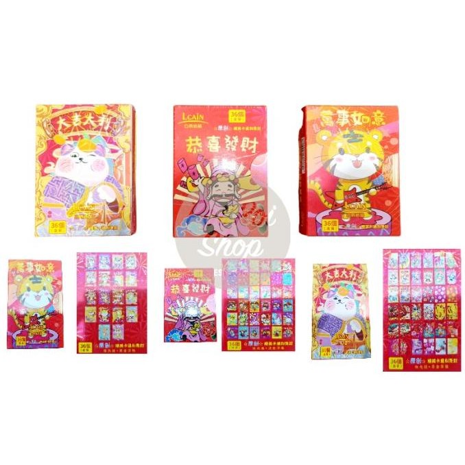 

ANGPAO IMLEK ISI 36 SHIO MACAN HARIMAU 2022 HONGBAO ANGPAU MURAH GLOSS KS88