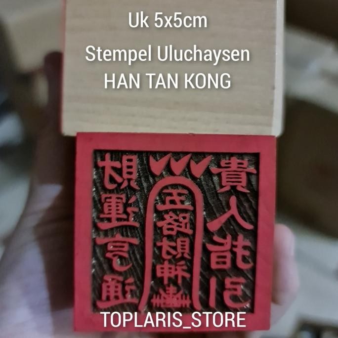 

Ready Stempel Dewa Han Tan Kong ULUCHAYSEN