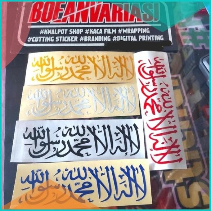 

sticker lailahaillah kaligrafi 50% untuk donasi anak yatim 07D35Z4 uni