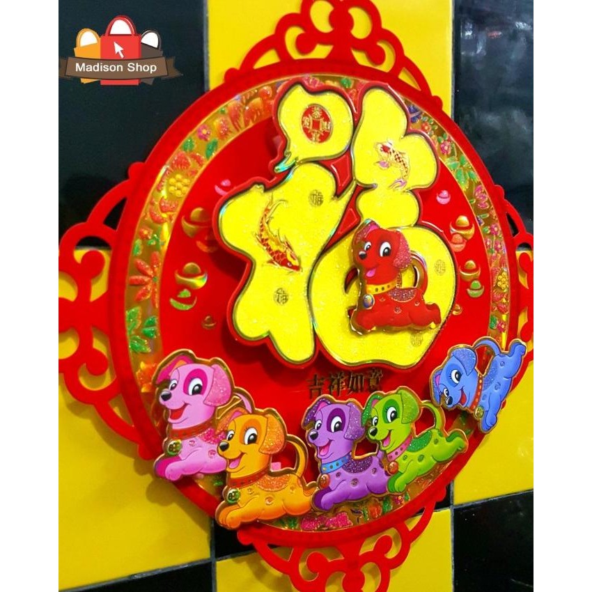 

acc 8030 STIKER GAMBAR ANJING 2018 DEKORASI TAHUN BARU IMLEK BELUDRU