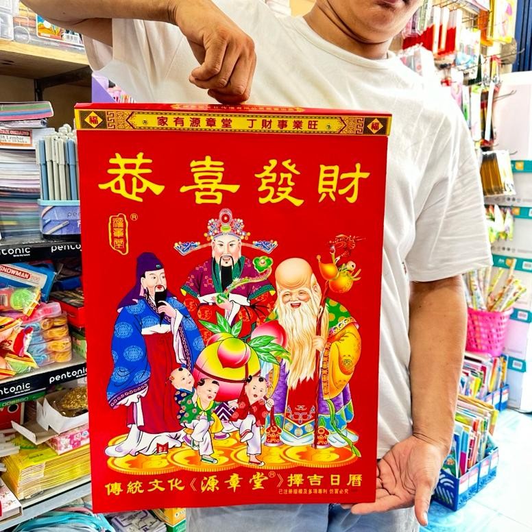 

Kalender Harian Hongkong Mandarin Bahasa China Ukuran SUPER JUMBO 2025