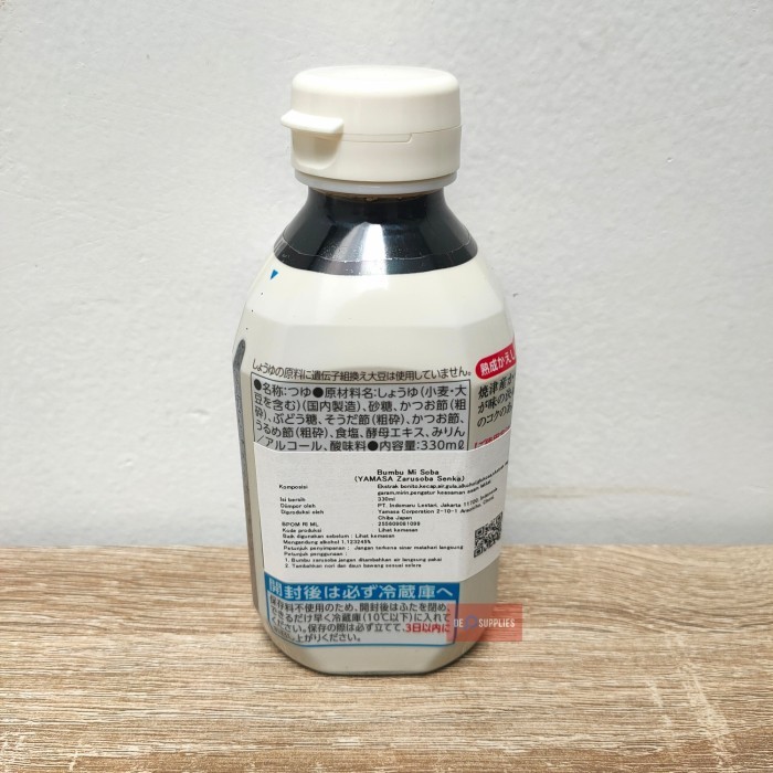 

Yamaa Zaru Oba Ena 330Ml Bumbu E Oba Jepang Zaruoba