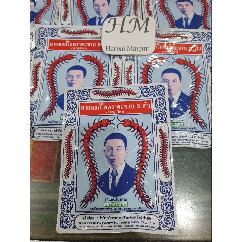 

TAKABB COUGH PILL / HERBAL OBAT BATUK CAP KELABANG THAILAND SACHET