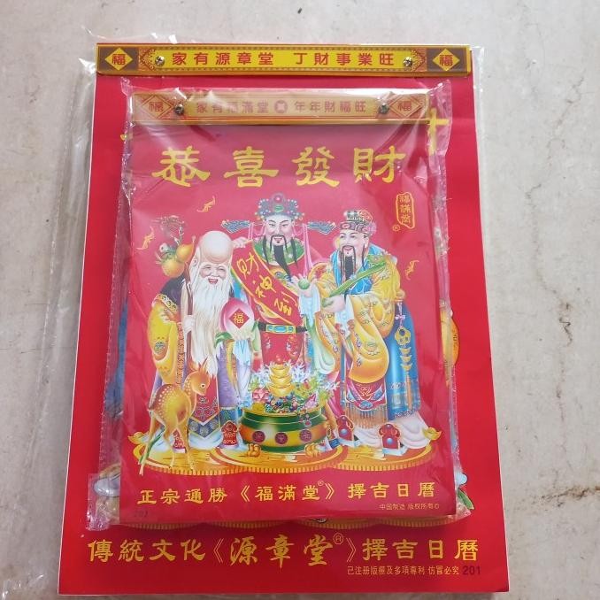 

TERBARU KALENDER HONGKONG RAMALAN 2025 / KALENDER HARIAN RAMALAN HONGKONG / KALENDER CINA / KALENDER HARIAN IMLEK 2025 !!!!!