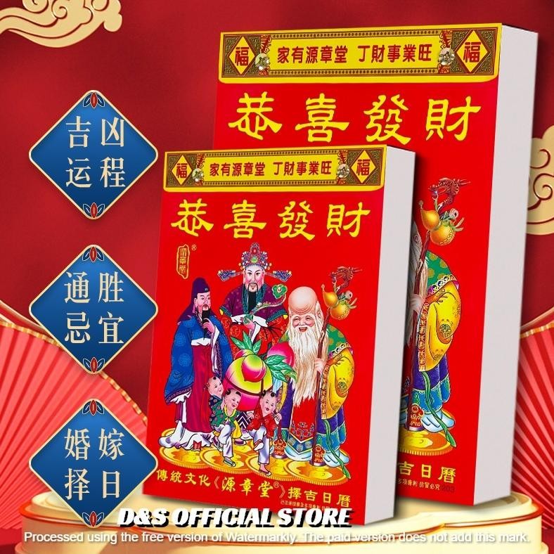 

TRY Kalender Harian Sobek Hongkong 2025 Ukuran Besar