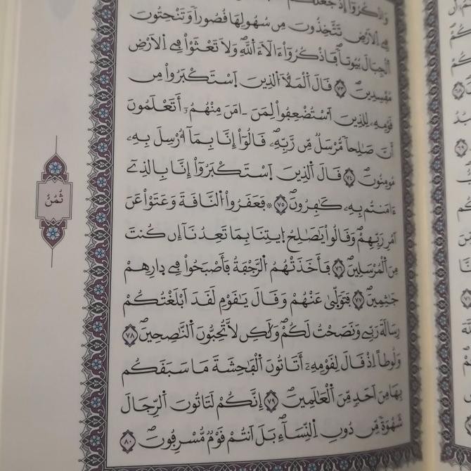 Al Quran mushaf Madinah Riwayat Syu'bah , Warsy, Ad dury asli