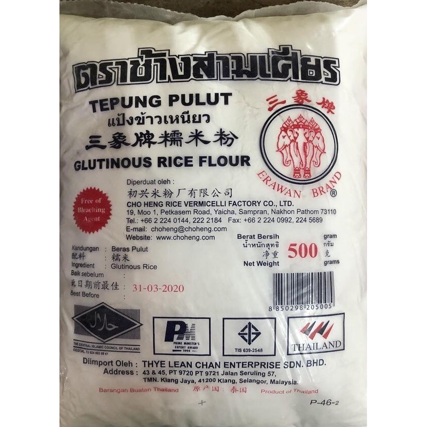 

Tepung Etan Pulut Erawan Brand Thailand G Glutinou Rice Flour