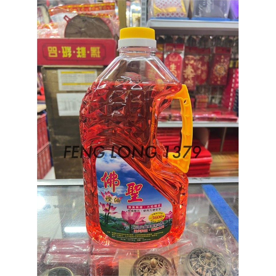 

Minyak Pelita Parafin (Gambar Belakang)