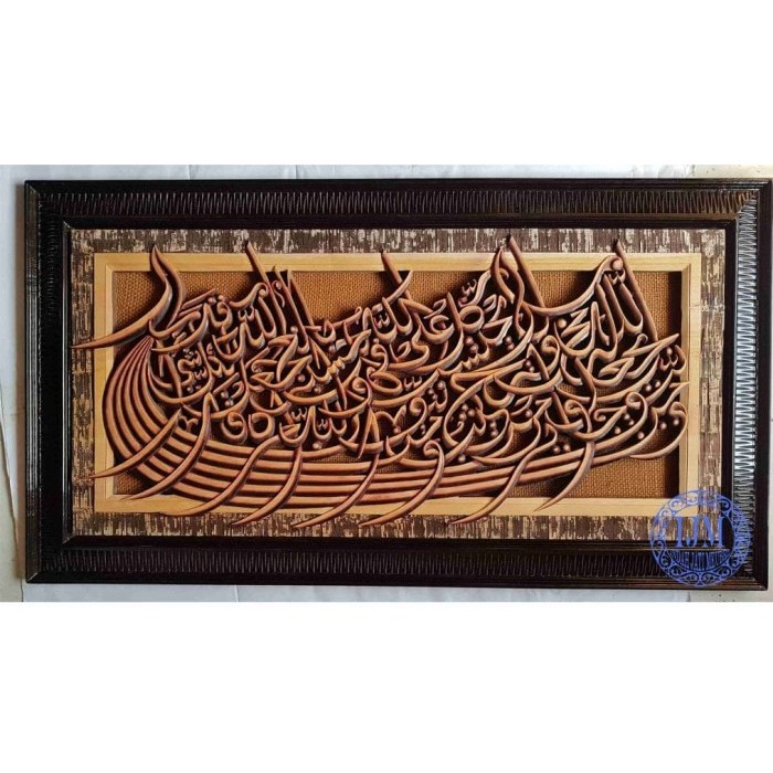 

kaligrafi kayu seribu dinar 3 dimensi-kaligrafi jati-kaligrafi ukir