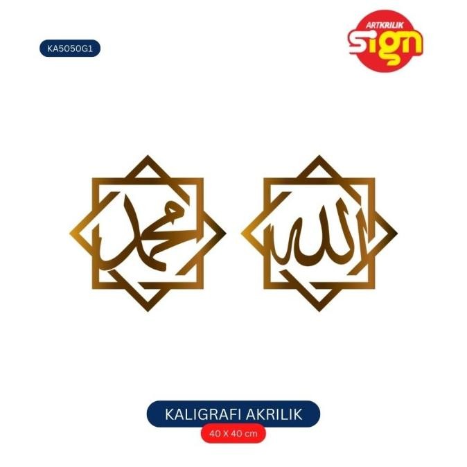 Sale Kaligrafi Akrilik Emas Dan Silver Lafadz "Allah Muhammad" - 1 Set