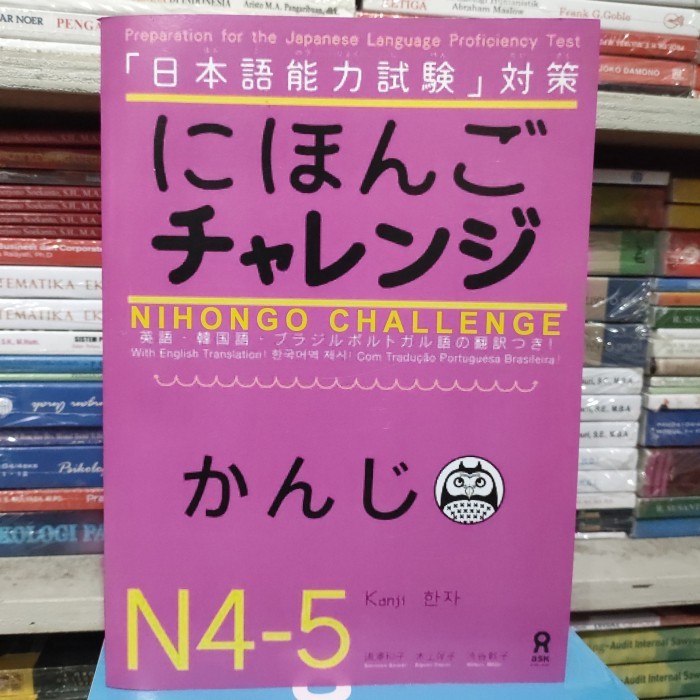 BUKU NIHONGO CHALLENGE N4-5