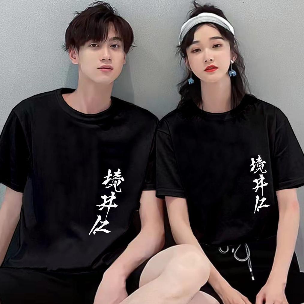 Terlaris Baju Kaos Couple Tulisan Kanji Pasangan Pria Dan Wanita Katun Premium Cowok Cewek Dewasa Ju