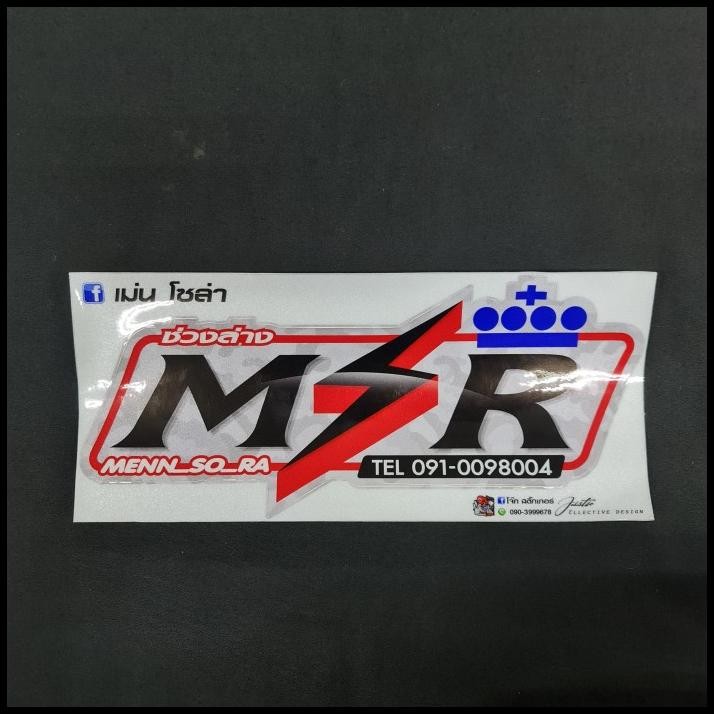 

TERBARU STIKER MSR ORIGINAL THAILAND !