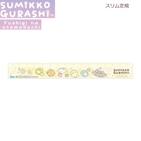 

TERBARU! Ruler Slim 15cm Sumikko Gurashi Friends Penggaris SanX Limited Edition