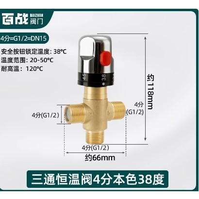 Thermostatic valve two-in-one-out solar water heater mixing valve three-way hot and cold water