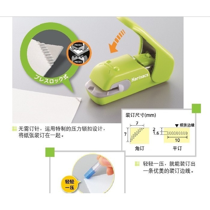 

Kokuyi Harinacs Mini Staple-Free Stapler SLN-MPH105 Murah