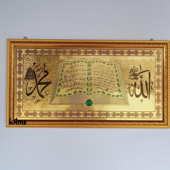 Deorai Hiaan Dinding Alrafi Ayat 1Dinar Dan Ayat Uri 3565