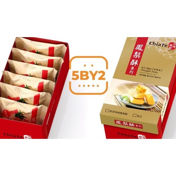 

Chiate Chia Te Taiwan E Patry Cae Ciate Natar Nana 6 Pc