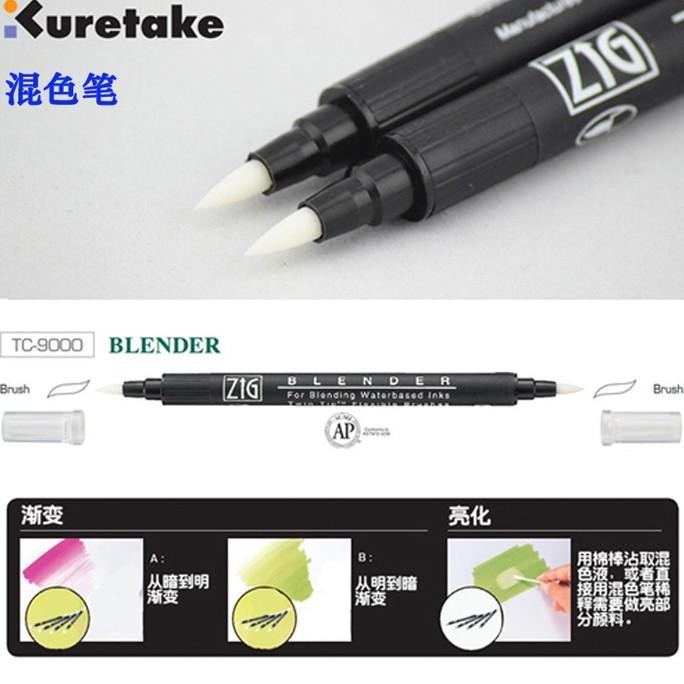 

BRG BARU BRUSH BLENDER KURETAKE ZIG TC-9000
