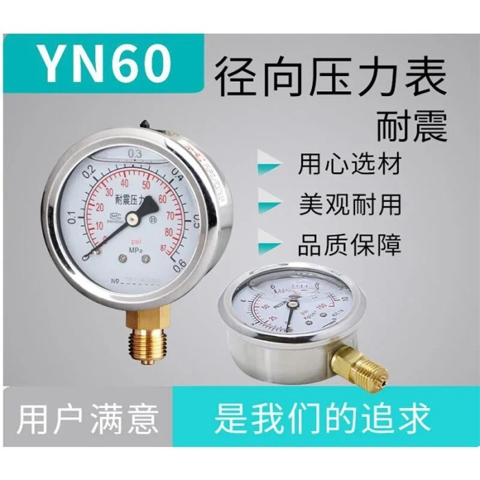 SHOCKPROOF PRESSURE GAUGE YN60 HYDRAULIC PRESSURE HYDRAULIC PRESSURE G