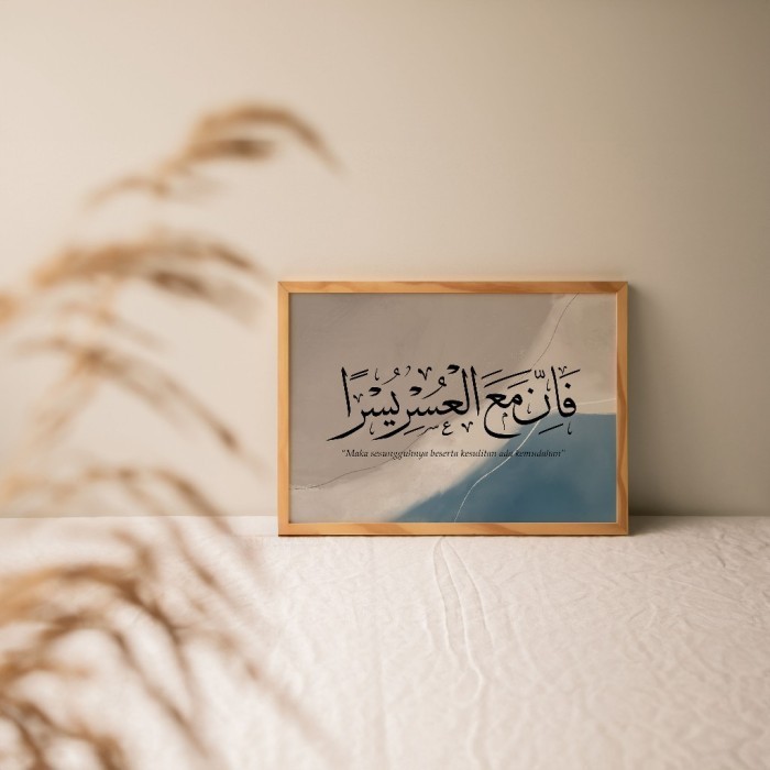 Kaligrafi Quran Surah Al-Inshirah Ayat 5 - Abstrak Royal Blue Aesthetic - Hiasan Dinding Islami