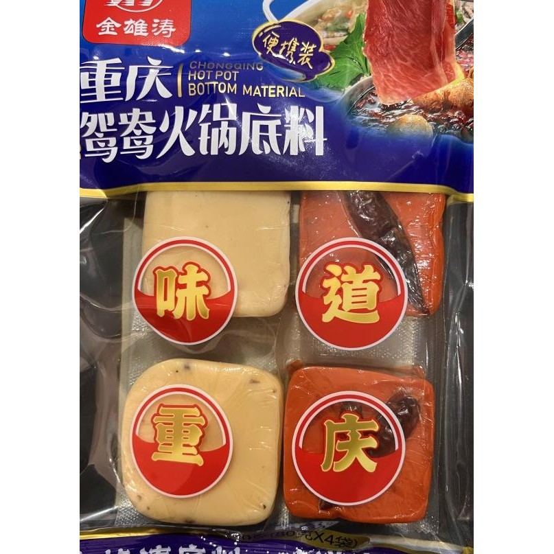 

Bumbu Hotpot Chong Qing Yuan Yang Huo Guo Di Liao