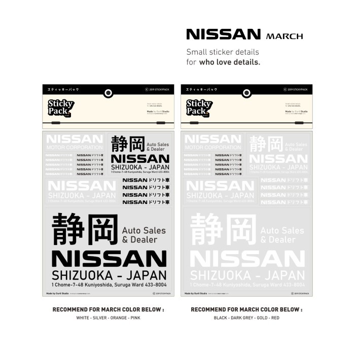 Nissan March sticker