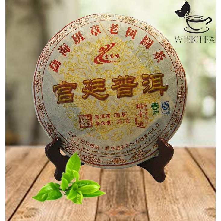 

PuEr Cooked (Shu / Shou / Matang) BaFangChaYuen GongTing DianCong 2010