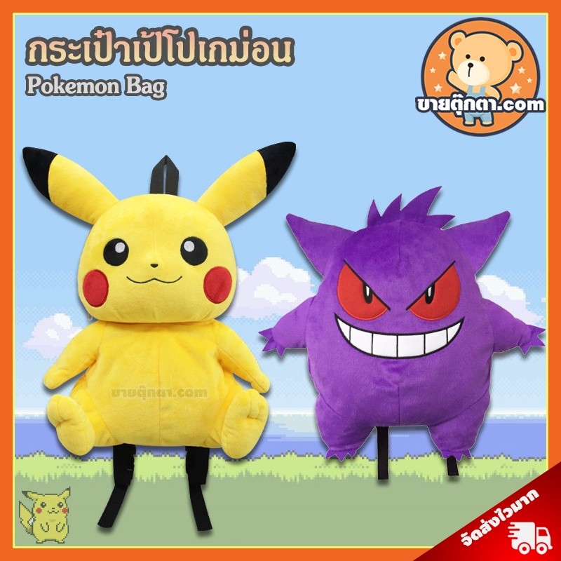 

Tas Ransel/Tas Mewah Pokemon Asli Pikachu Gengar Pikaju Snorlax Kabigon Hitokage Zenigame Hadiah |JmMvIqkG|