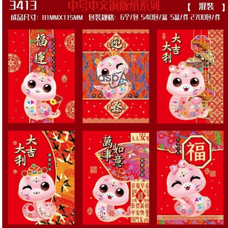 

Ready Stock! Angpao Imlek Pendek Shio Ular 2025 Hong Bao Fung Pau Murah Free Ongkir Berkualitas