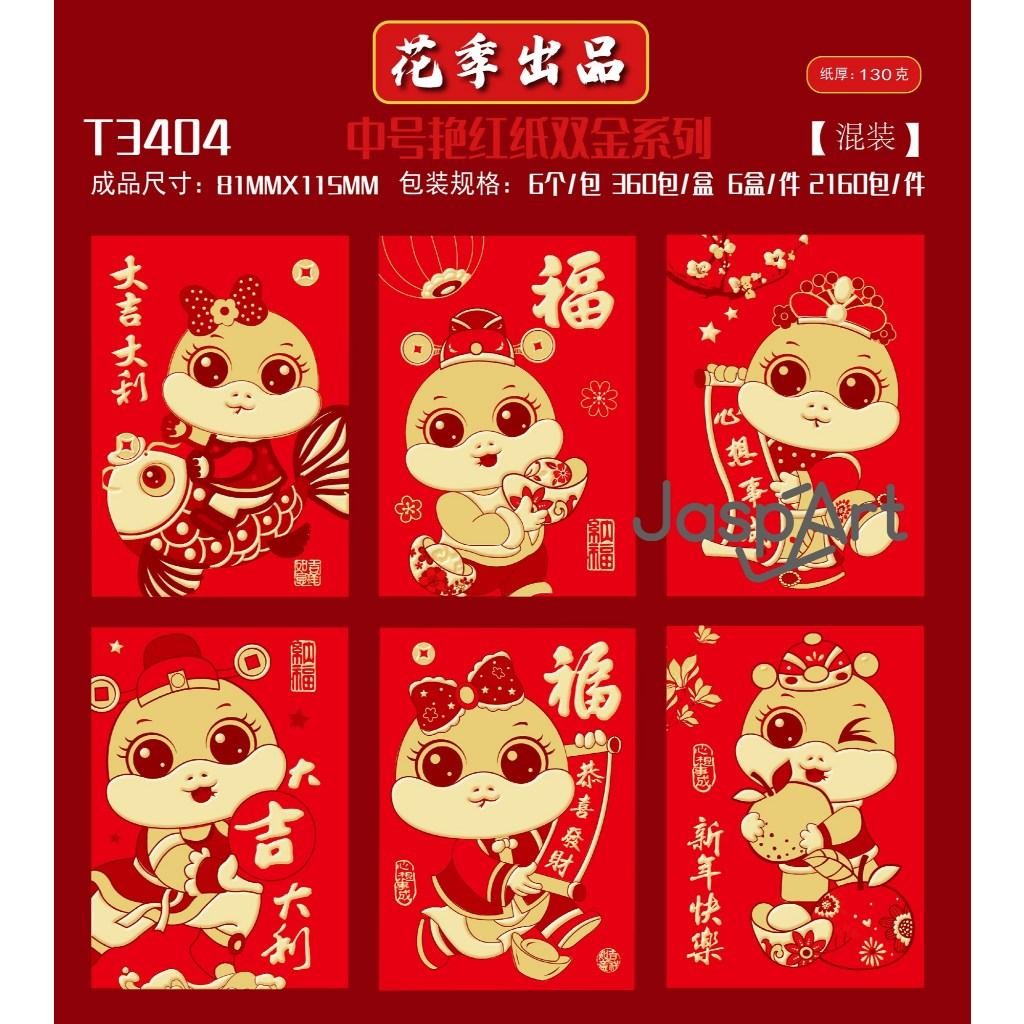 

Angpao Imlek Hong Bao Ukuran Pendek Varian Gold Shion Ular 2025 Berkualitas