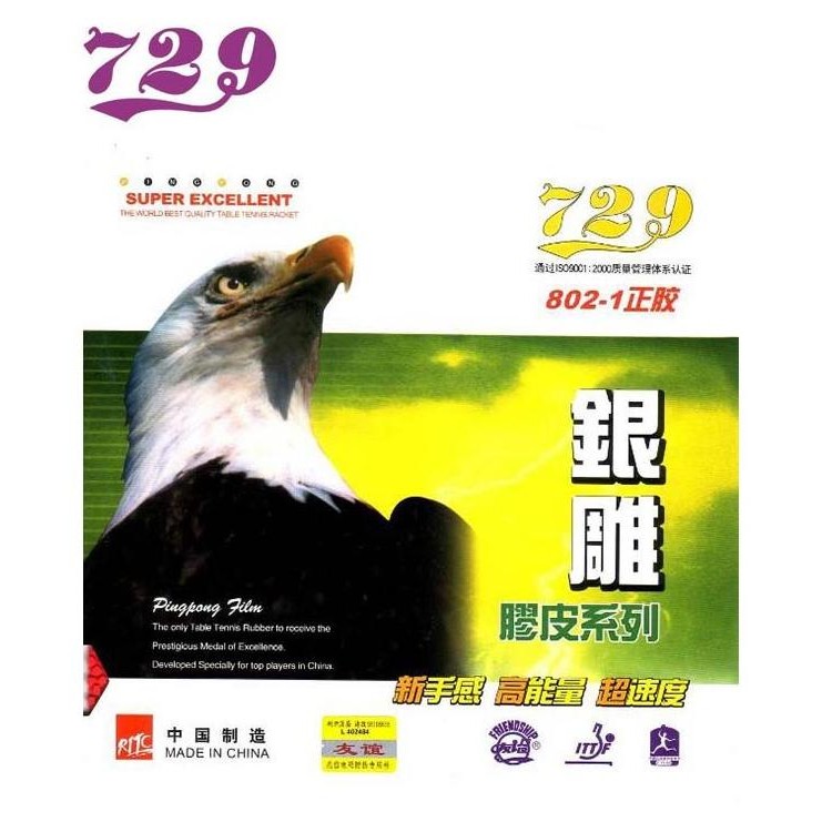 729 Friendship Karet / Rubber 802-1 Ox / Tanpa Spon (Bintik Pendek)