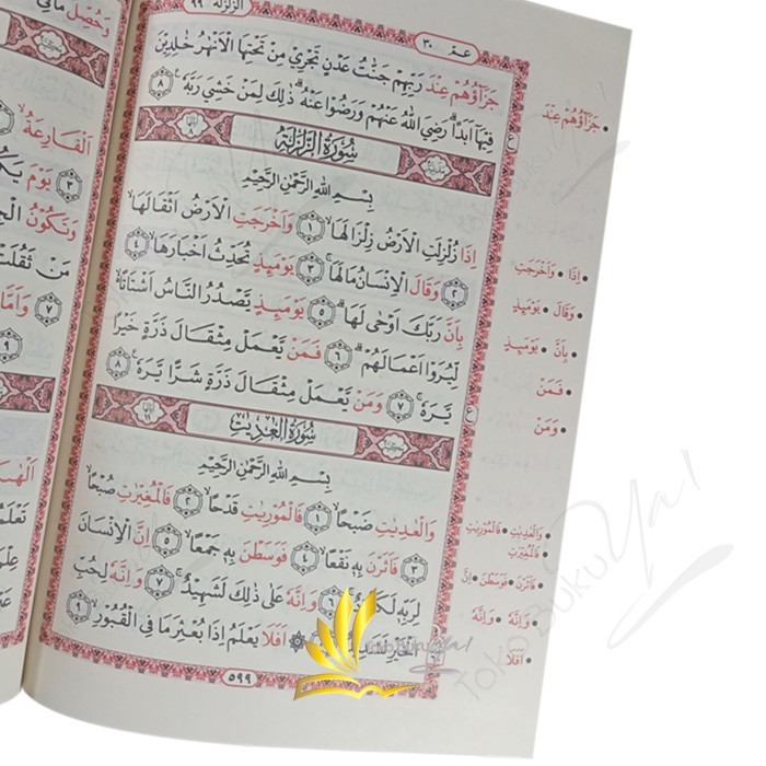 

Asli Al Qur'An Hafalan A5 (Non Terjemah) - Al-Mahira