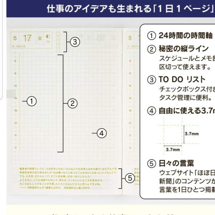 

Hobonichi 2024 Ready Stock, English, Ori, Day Free A6 New