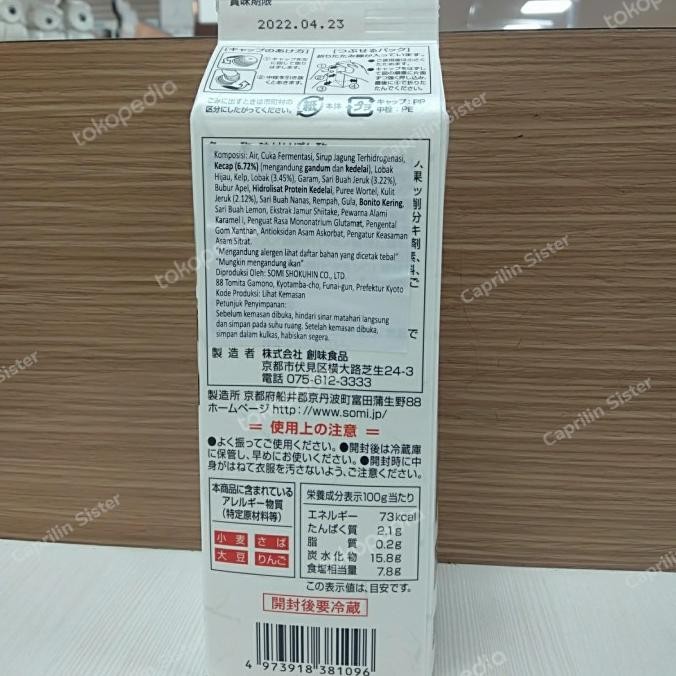 

Somi Shokuhin Shogoin Kabura No Momiji Oroshi Ponzu 550Gr / Saus Ponzu Terlaris