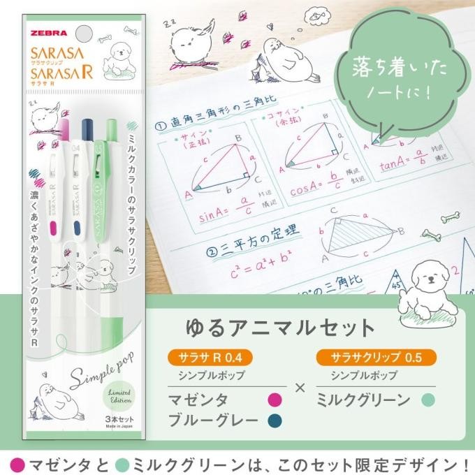 

TERLARIS - Zebra Sarasa x Sarasa R Simple Pop Set Gel Ink Pen Limited Edition